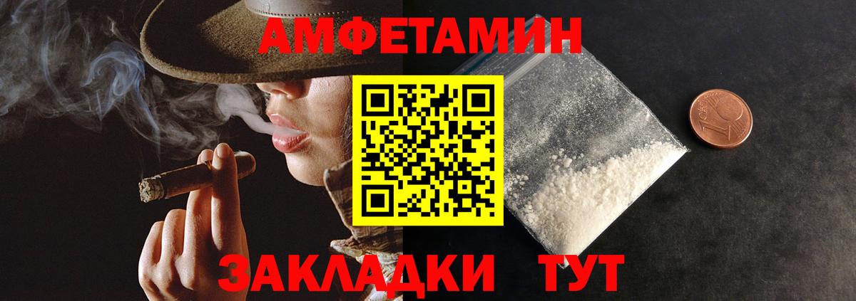 Амфетамин  АМФ  Мценск  Вход с VPN  АМФЕТАМИН Premium 