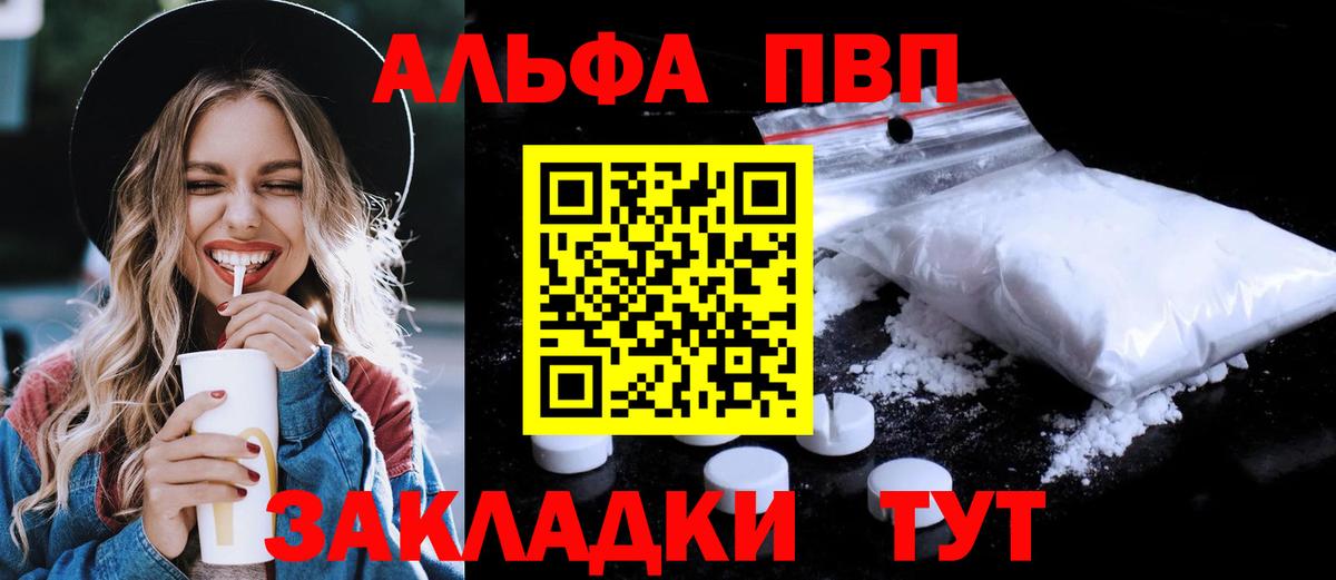 APVP VHQ Мценск