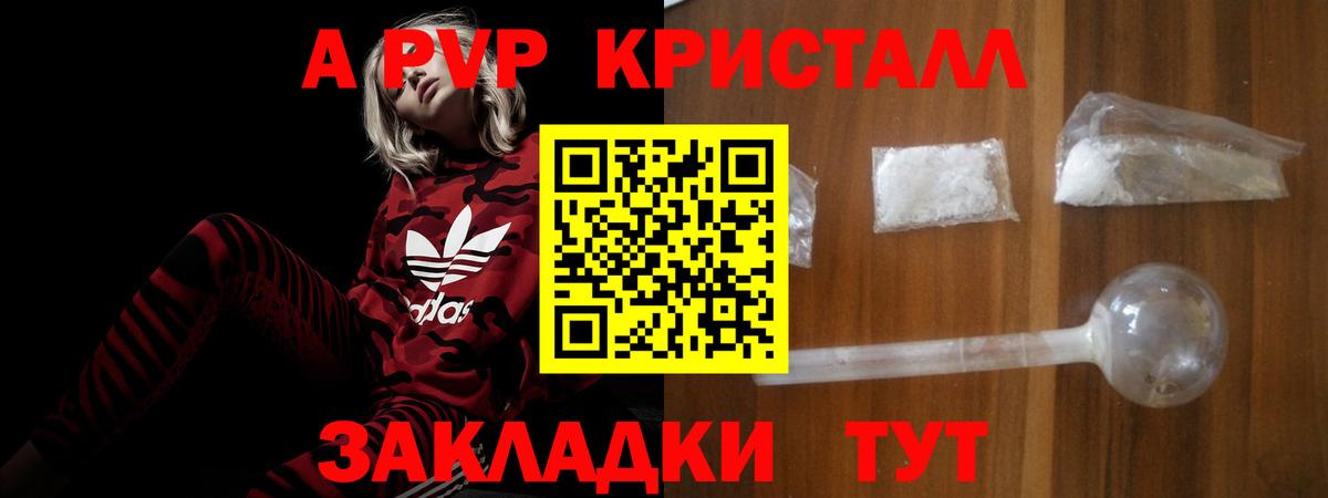 Мценск  А ПВП VHQ  Alfa_PVP Соль  Вход с VPN 