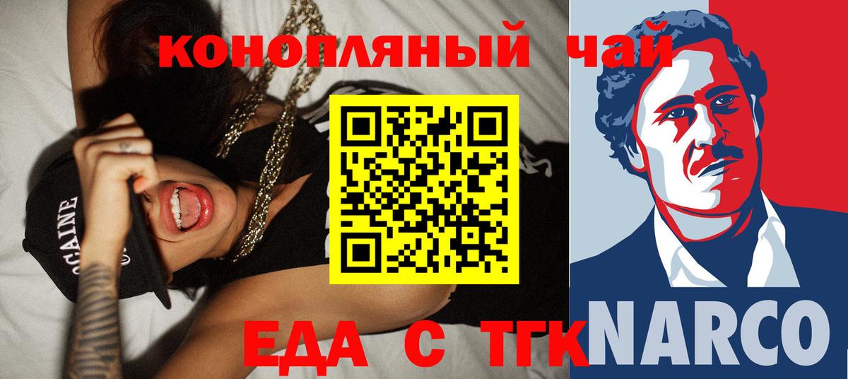 Canna-Cookies конопля  Вход с VPN  Мценск 