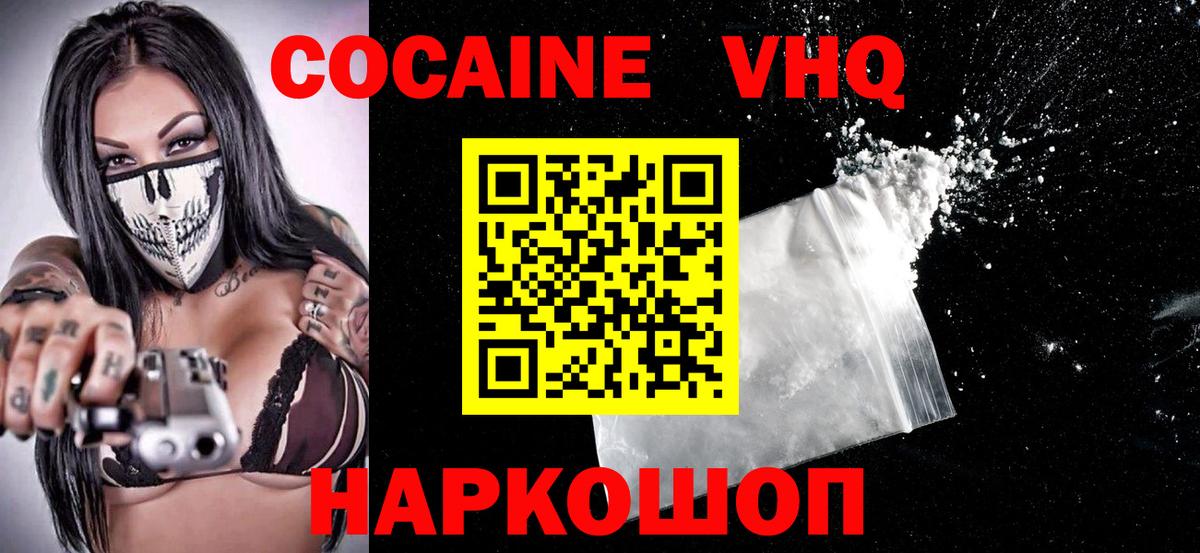 Мценск  COCAIN 98%  COCAIN 99%  Вход с VPN 