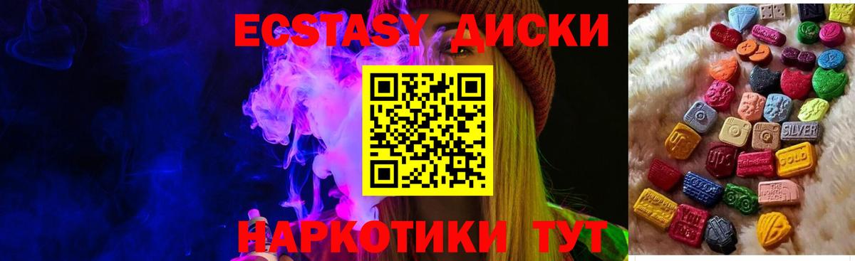 Ecstasy  ЭКСТАЗИ Philipp Plein  где купить наркоту  Вход с VPN  ЭКСТАЗИ Дубай  Мценск 