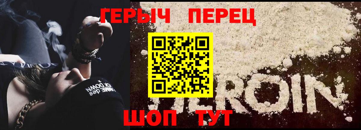 ГЕРОИН гречка Мценск