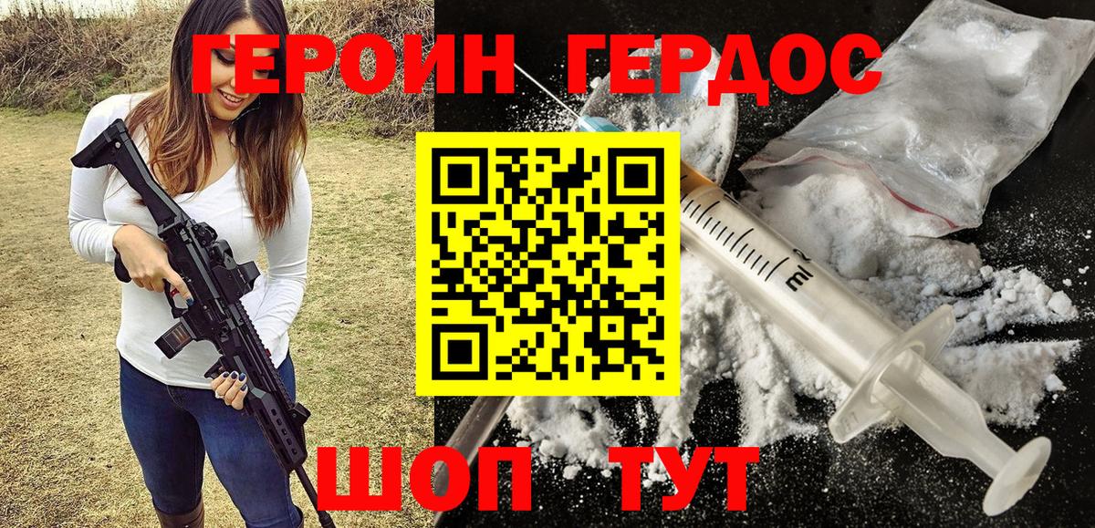 Мценск  ГЕРОИН  Вход с VPN  ГЕРОИН герыч 
