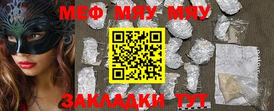 мяу мяу мука Дубна