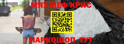 мяу мяу мука Дубна