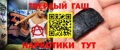 синтетический гашиш Донецк