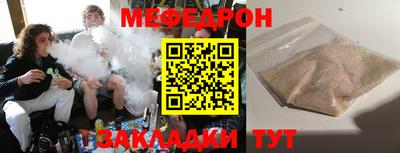 мяу мяу мука Дубна