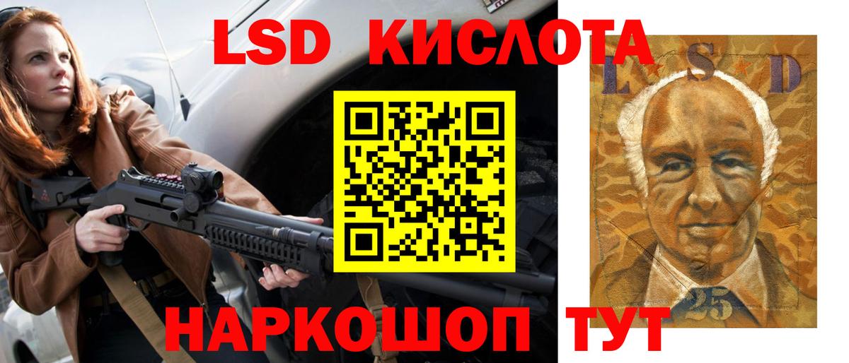 Лсд 25 экстази ecstasy  LSD-25 экстази кислота  Мценск  Вход с VPN 