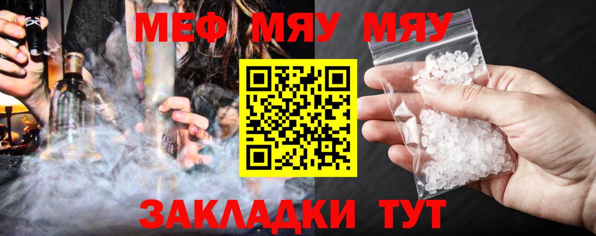 МЕФ мука Мценск