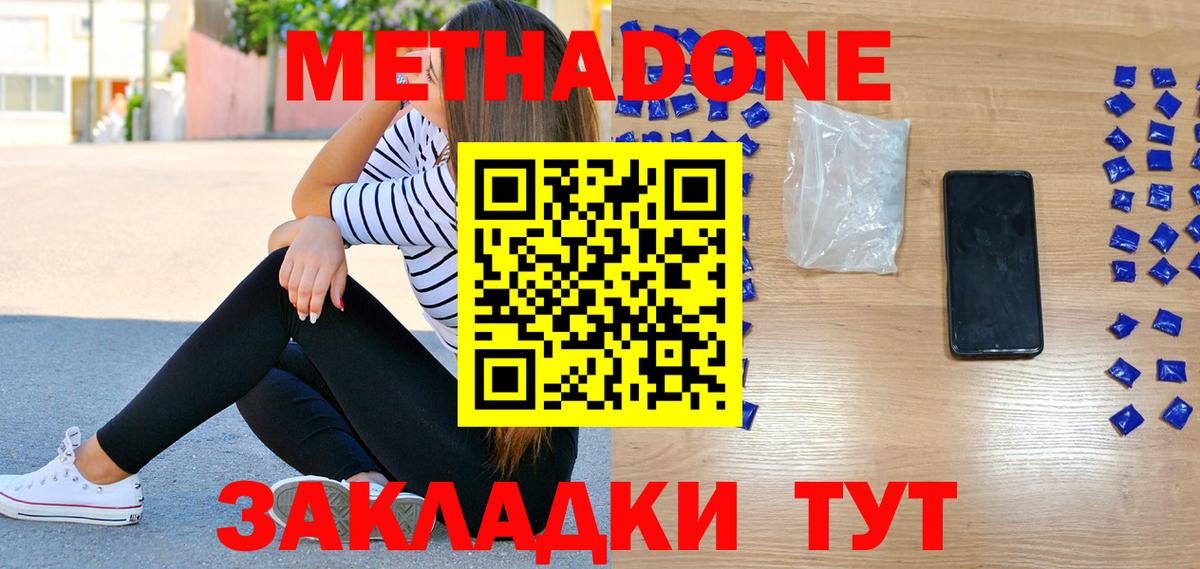 Метадон VHQ Мценск
