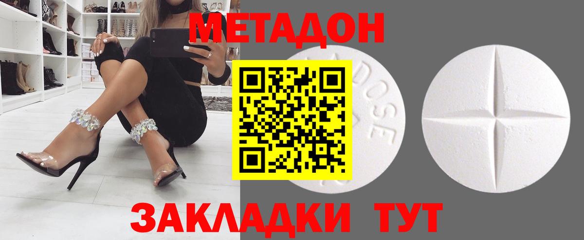 Метадон белоснежный  Вход с VPN  Мценск 