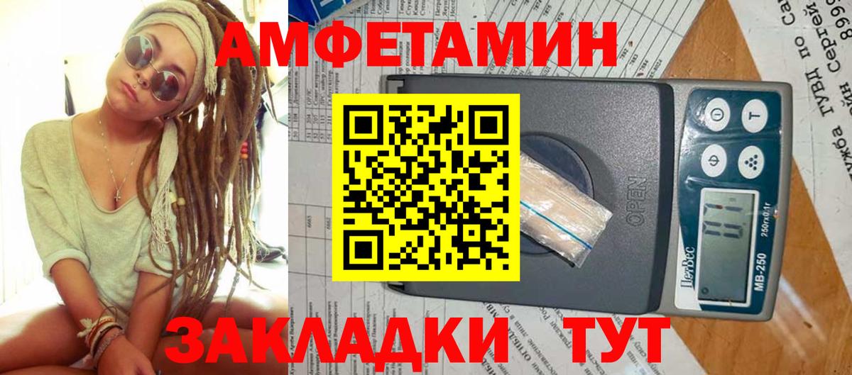 Метамфетамин кристалл Мценск
