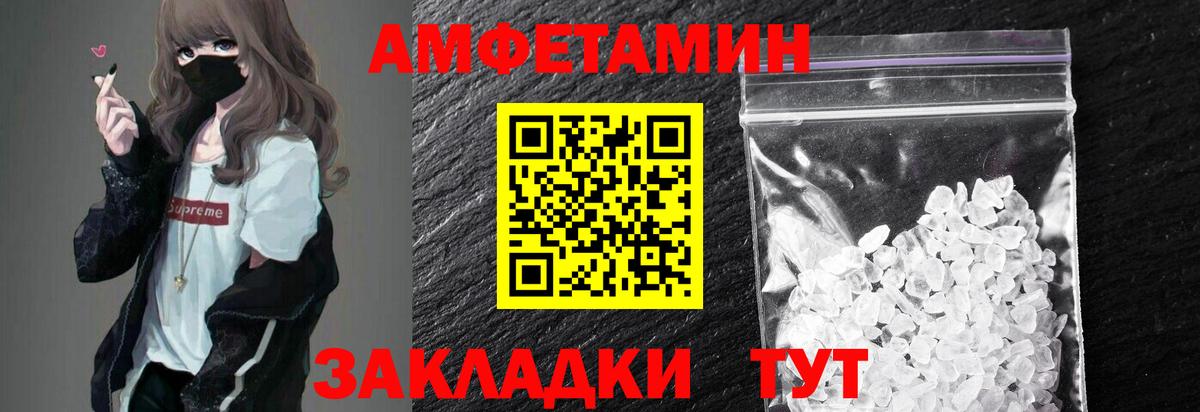 Мценск  МЕТАМФЕТАМИН пудра  Вход с VPN 