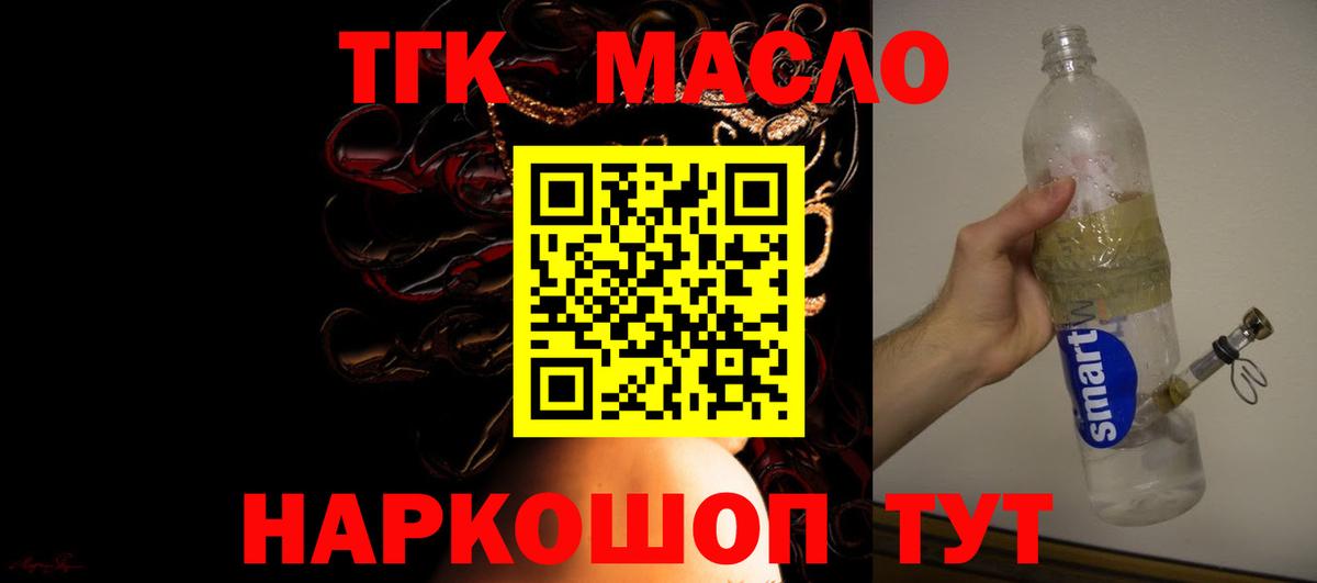 ТГК вейп Мценск