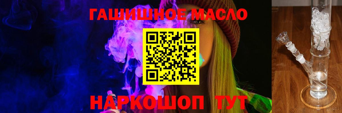 хочу   Вход с VPN  Мценск  ТГК концентрат 